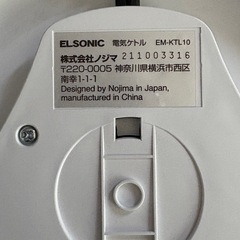 美品　ELSONIC 1200w 電気ケトル EM-KTL-10の画像