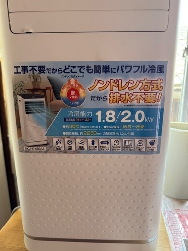 工事不要だからどこでも簡単にパワフ ル冷風