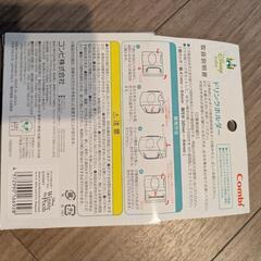 新品未開封　ドリンクホルダー　コンビの画像