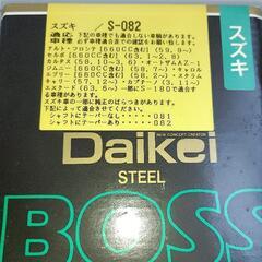 スズキ ハンドルbossの画像