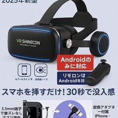 【未使用】リモコン付VRゴーグルの画像