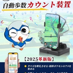 スマホ 振り子 スインガー 自動歩数稼ぎ USB給電 静音設計の画像