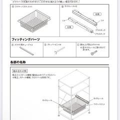 無印良品　ステンレスユニットシェルフ・ステンレス追加用ワイヤーバスケット　84センチの画像