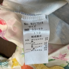 【110】夏BIT‘Z  海の生き物パッチワークの画像