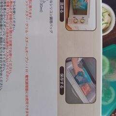 【新品未開封】シリコン調理バッグ×6個★電子レンジ、湯煎、冷凍保存OKの画像