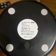 【サーキュレーター／扇風機】リモコン付き 充電式 12000mAhの画像