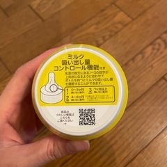 使い捨て哺乳瓶　チューボの画像