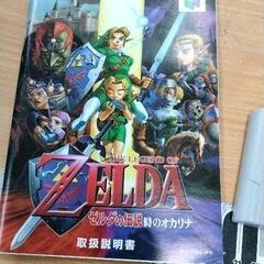 0818-235 ゼルダの伝説　時のオカリナ　Nintendo64の画像