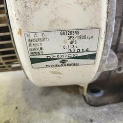 ヤンマー4サイクルガソリンGA120の画像
