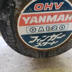 ヤンマー4サイクルガソリンGA120の画像