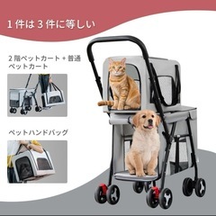 2段式豪華な4輪大型ペットカート　黒いの画像