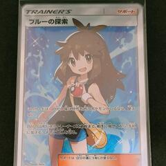 ブルーの探索　SR　061/054　SM9b　フルメタルウォール　ポケモンカードの画像