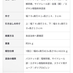 無印良品　ステンレスユニットシェルフ・ステンレス追加用ワイヤーバスケット　84センチの画像