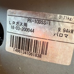 パロマ　ガス炊飯器LP用　5升　PR-10DSSの画像