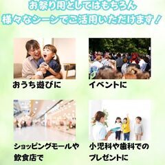 【未開封】景品付き釣りゲーム　イベントなどにもの画像