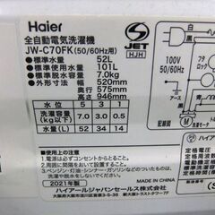 ハイアール 洗濯機 7.0kg 全自動洗濯機 JW-C70FK 2021年製 Haier 札幌市厚別区 厚別店の画像