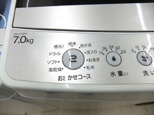 ハイアール 洗濯機 7.0kg 全自動洗濯機 JW-C70FK 2021年製 Haier 札幌市厚別区 厚別店