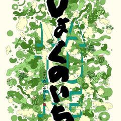 しょくのいち【出店者大募集中】