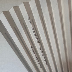 定価3850円　国宝　松林図屏風　扇子の画像