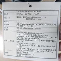 エルゴヒューマンプロ2 High type EHP2-HAM の画像