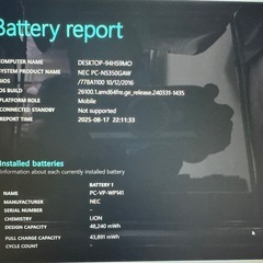 NECノートPC☆☆3第７世代！！SSD 240GB☆メモリ8GB☆windows11の画像