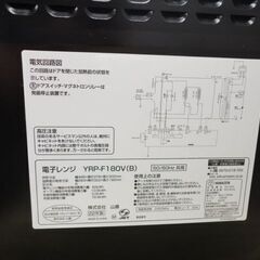 オーブンレンジ 2022年製 YRP-F180V ヤマゼン 18L フラットテーブル 山善 西岡店 の画像