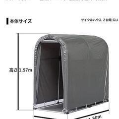 南栄工業　サイクルハウスの画像