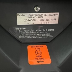アップリカ ディアターンプラス プレミアム シート 新生児 回転 フラットの画像