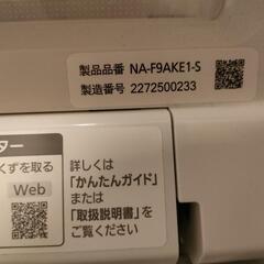 【取引相手決定】パナソニック NA-F9AKE1 全自動洗濯機 Panasonicの画像
