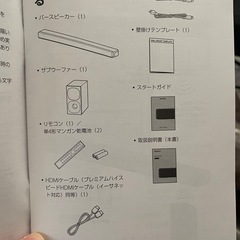 サウンドバー　サブウーファー　SONY HT-G700の画像