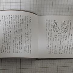 金春流仕舞型附　初級用　令和三年版の画像
