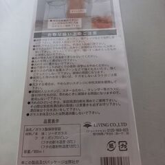 【新品未開封】スリムピッチャー900ml★麦茶ポットの画像