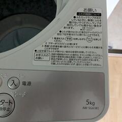 洗濯機　1人〜2人の画像