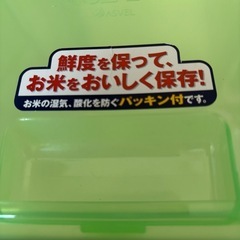 お米保存容器美品の画像