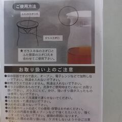 【新品未開封】スリムピッチャー900ml★麦茶ポットの画像