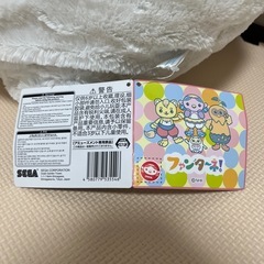 ファンターネ！★グランデぬいぐるみ・あーぷん・新品タグ付き・NHKの画像