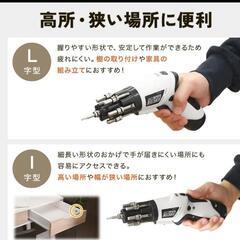 電動ドライバー(新品)の画像