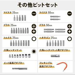 電動ドライバー(新品)の画像
