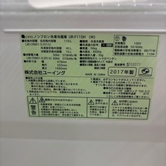 ☆ドリーム荒牧店☆ジモティー割引有☆ユーイング/2ドア冷蔵庫/UR-F110H/110L/2017年製の画像