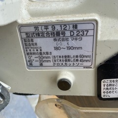 マキタ製190mmスライドマルノコの画像