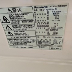 【中古品】パナソニック　冷蔵庫　NR-B173W-W形　2011年製　の画像