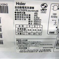 洗濯機 ハイアール 5.5kg 2020年製 Haier JW-C55FK コンパクト 小さめ 札幌市厚別区 厚別店の画像