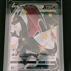 リザードンV　SSR　307/190　s4a　シャイニースターV　ポケモンカードの画像