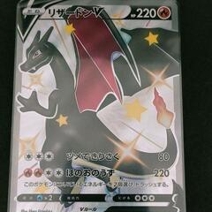 リザードンV　SSR　307/190　s4a　シャイニースターV　ポケモンカードの画像