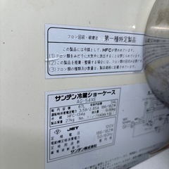 A-155 サンデン　冷蔵ショーケース❗️の画像