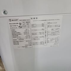 J1320　【リユースのサカイ柏店】　SHARP　シャープ　5.5kg洗濯乾燥機　ES-TX5E-S　2021年製 動作確認　クリーニング済み　参考価格53,460円の画像
