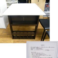 ニトリ 4人掛けダイニングセット 2人掛けダイニングセット イス4脚 チェア 伸縮式 バタフライ式 食卓テーブル エナメル DTロピア2 NITORI 札幌市 厚別区の画像
