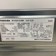 TOSHIBA   東芝　洗濯機　AW-5G8  　2020年製   5㎏の画像