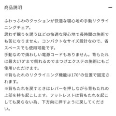 コンパクトリクライニングチェアの画像