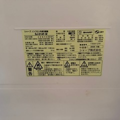 シャープ冷蔵庫の画像